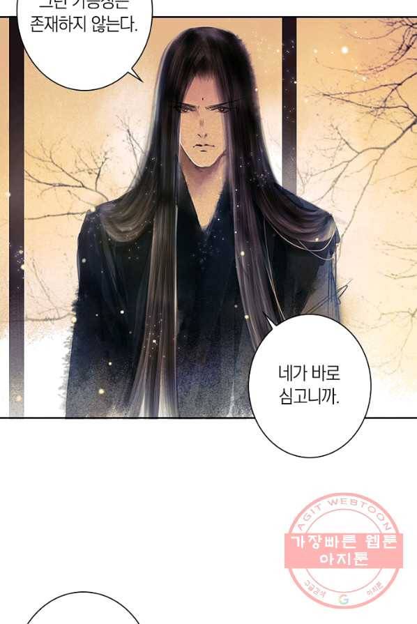 고홍 53화 3