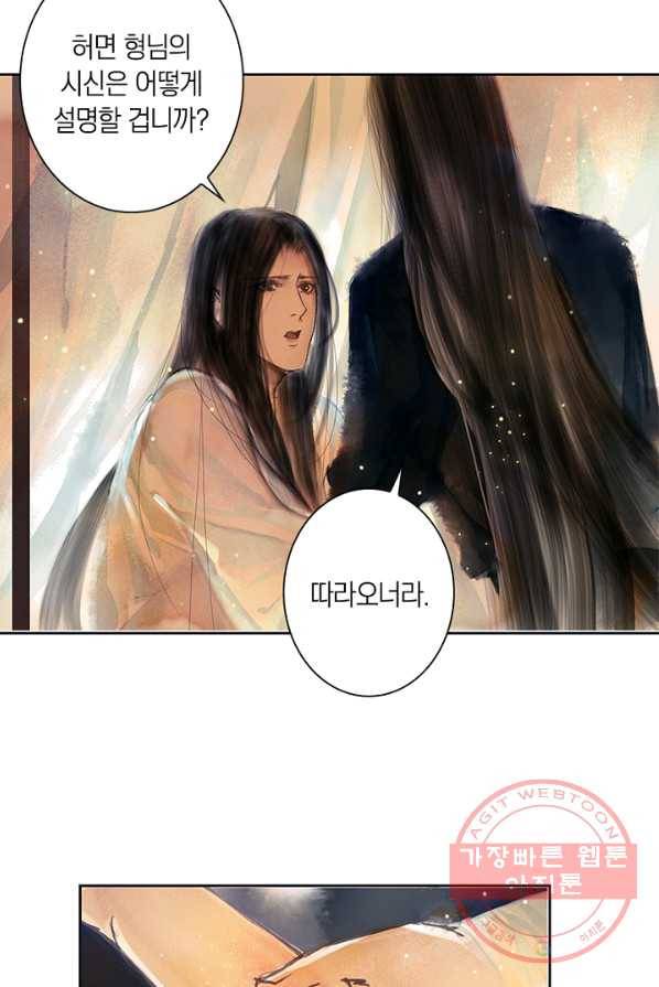 고홍 53화 4