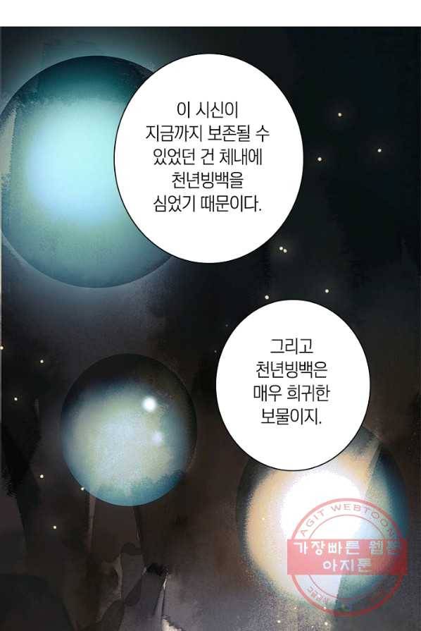 고홍 53화 9