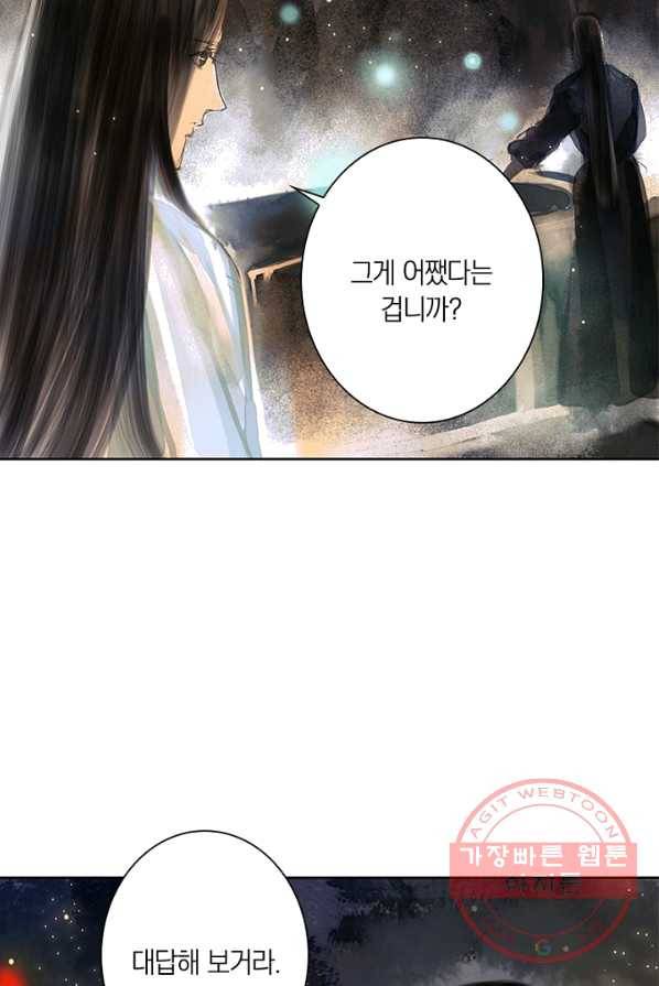 고홍 53화 11