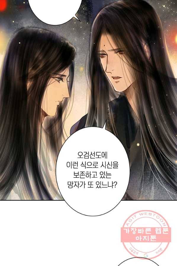 고홍 53화 12