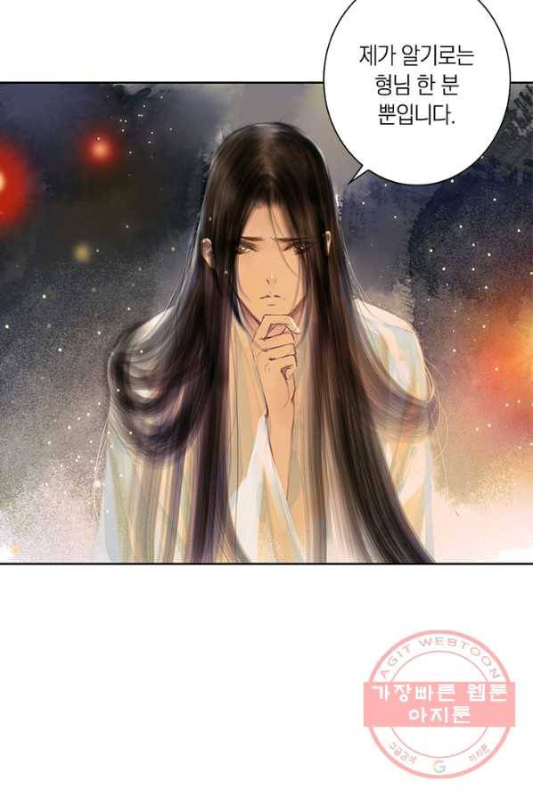 고홍 53화 13
