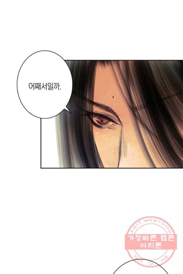 고홍 53화 14