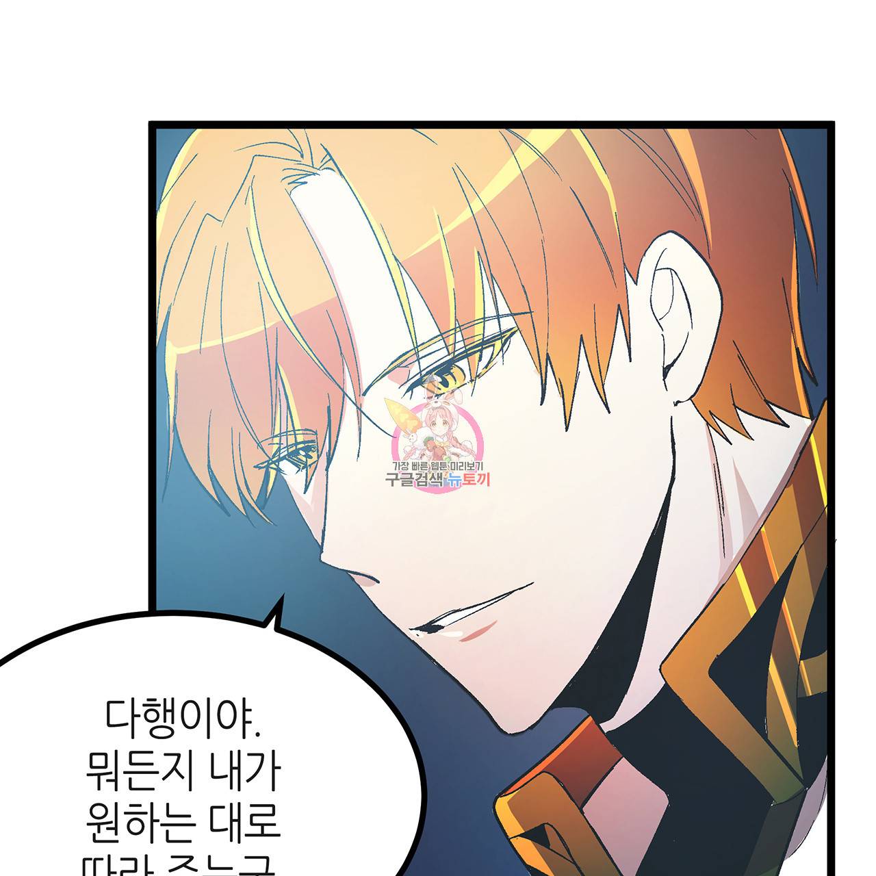 황제의 약혼녀로 산다는 것은 35화 1
