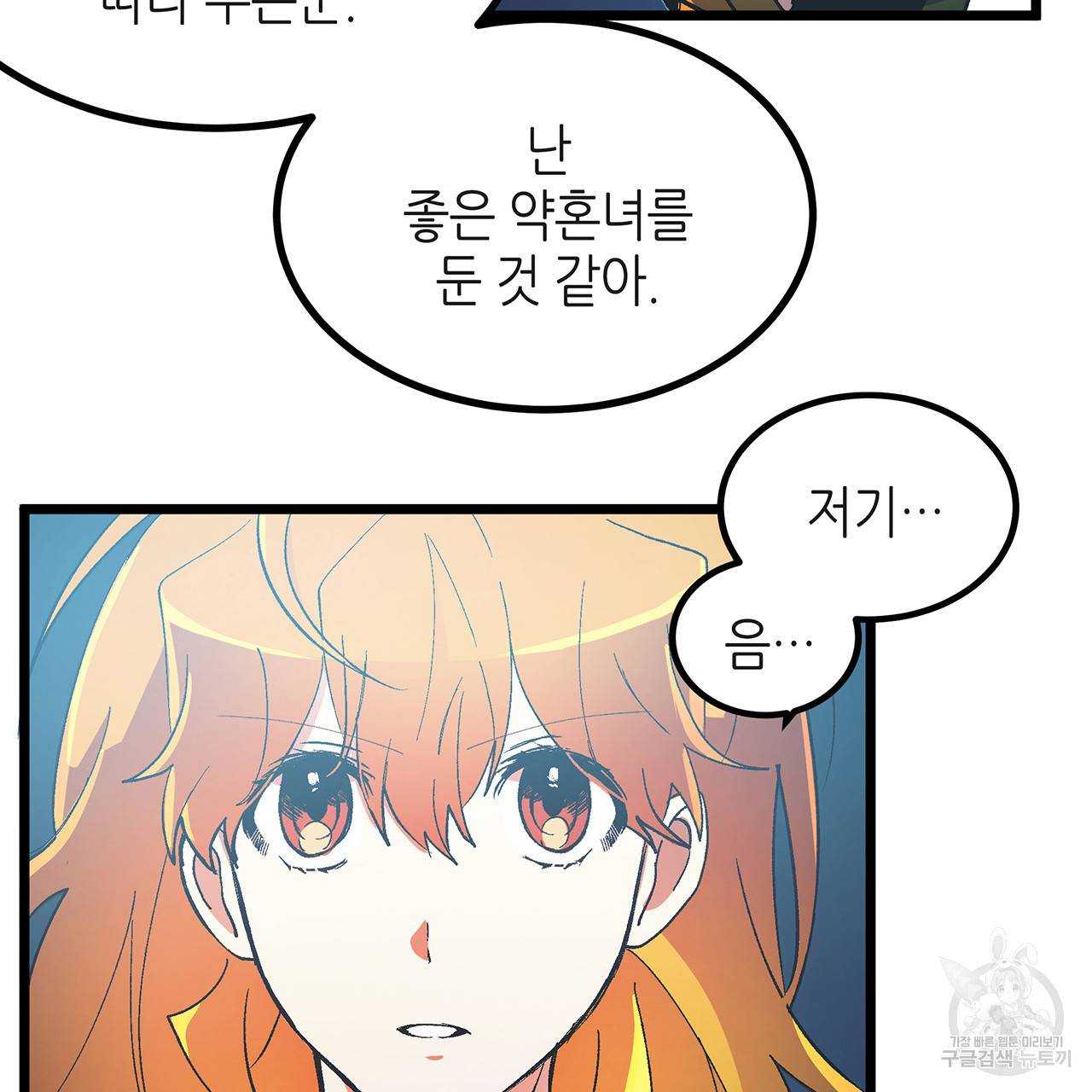 황제의 약혼녀로 산다는 것은 35화 2