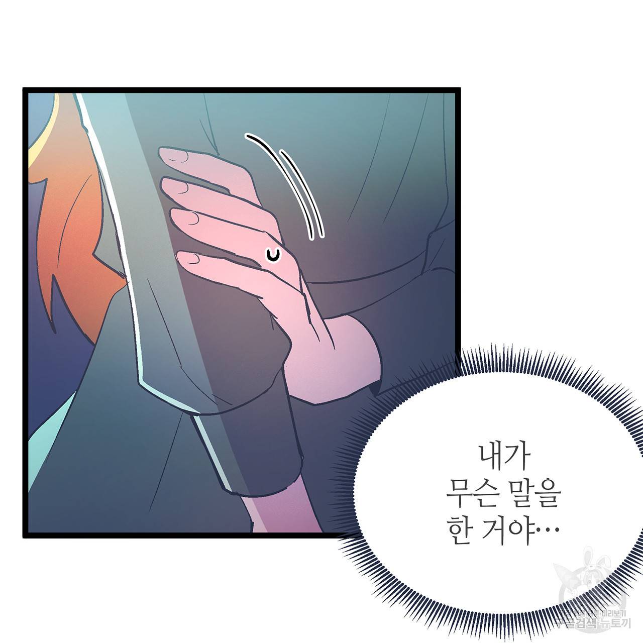 황제의 약혼녀로 산다는 것은 35화 9