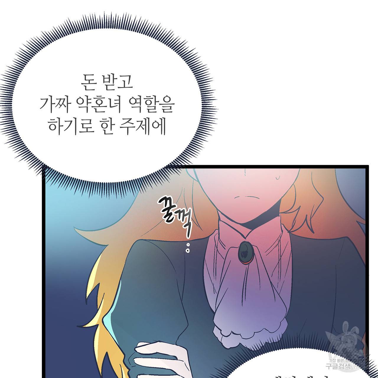 황제의 약혼녀로 산다는 것은 35화 10