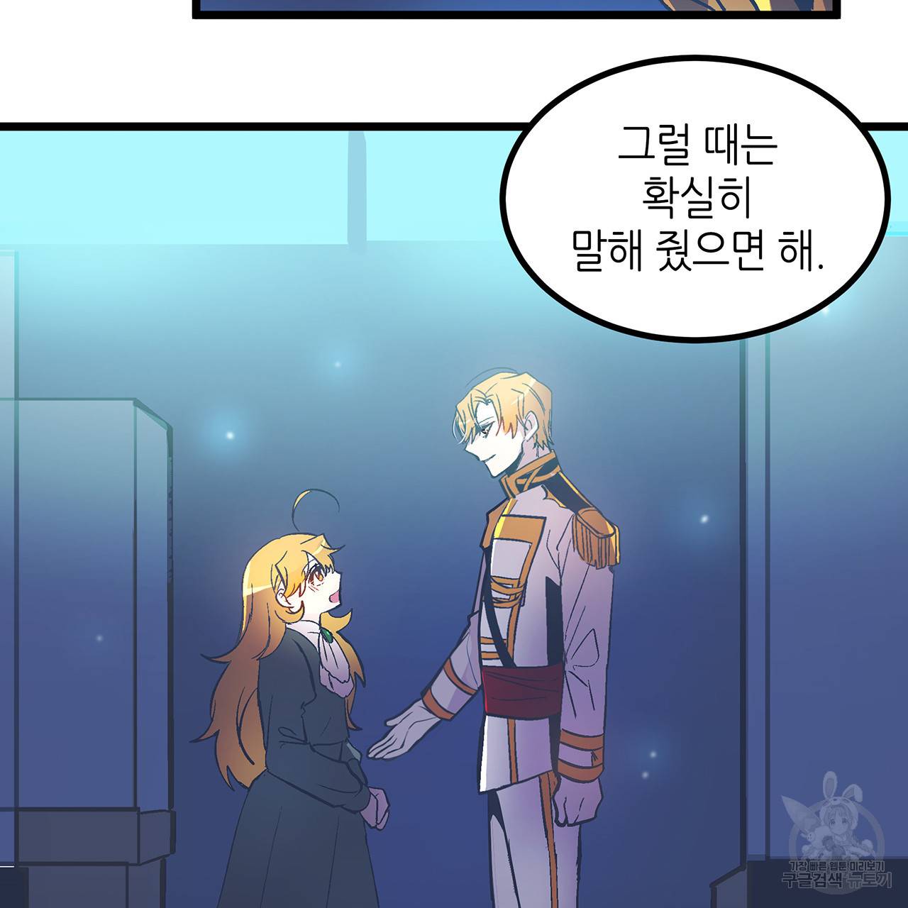황제의 약혼녀로 산다는 것은 35화 15