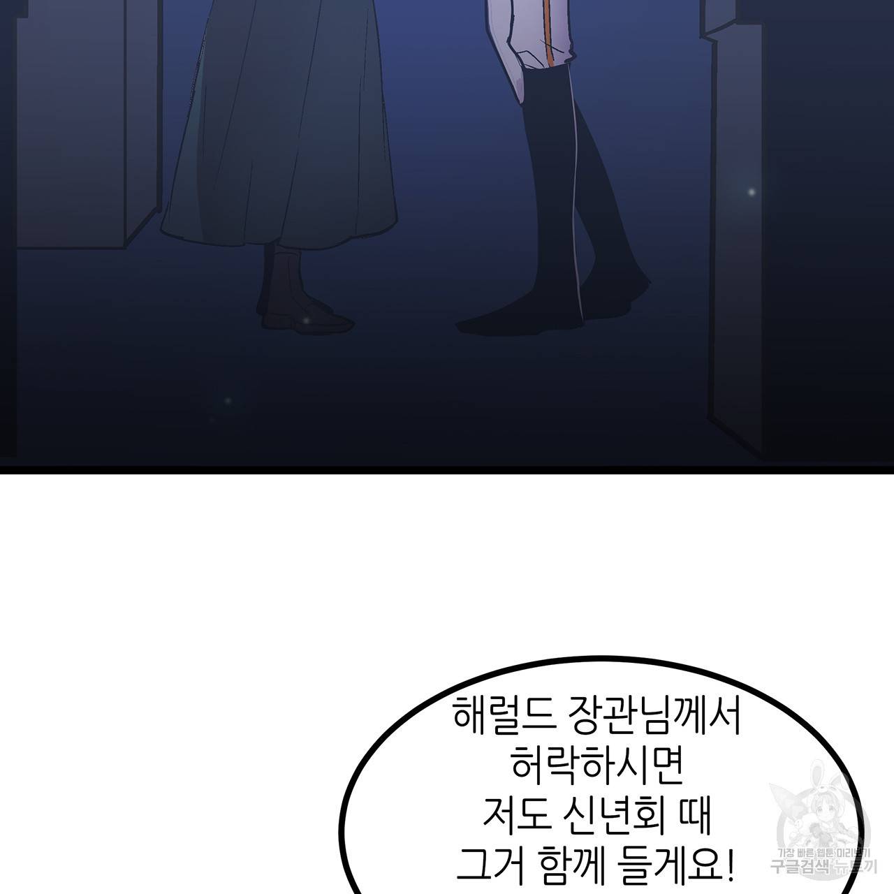 황제의 약혼녀로 산다는 것은 35화 16