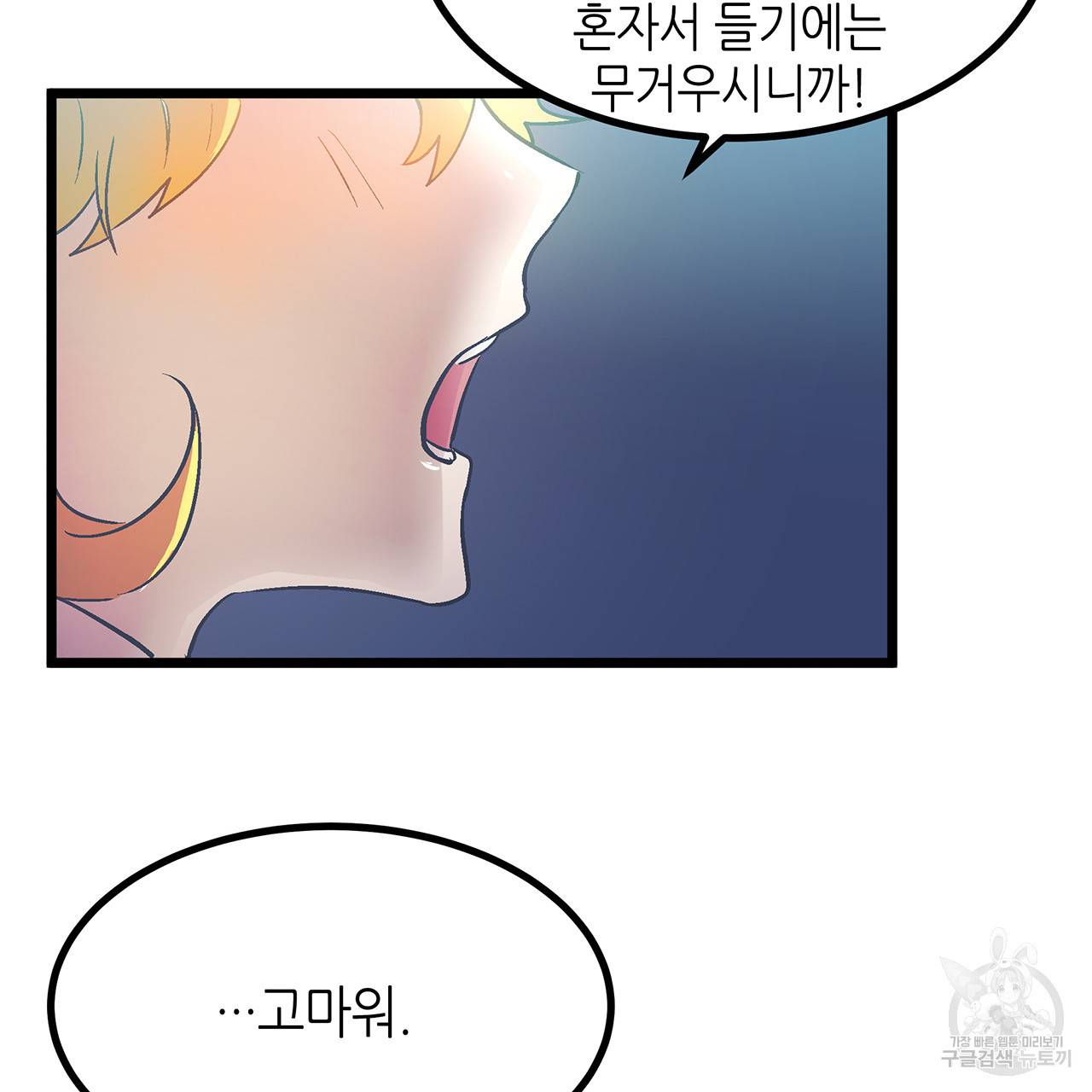 황제의 약혼녀로 산다는 것은 35화 17