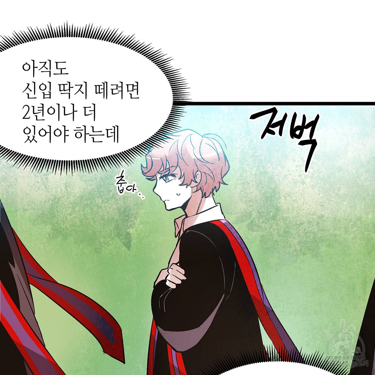 황제의 약혼녀로 산다는 것은 35화 26