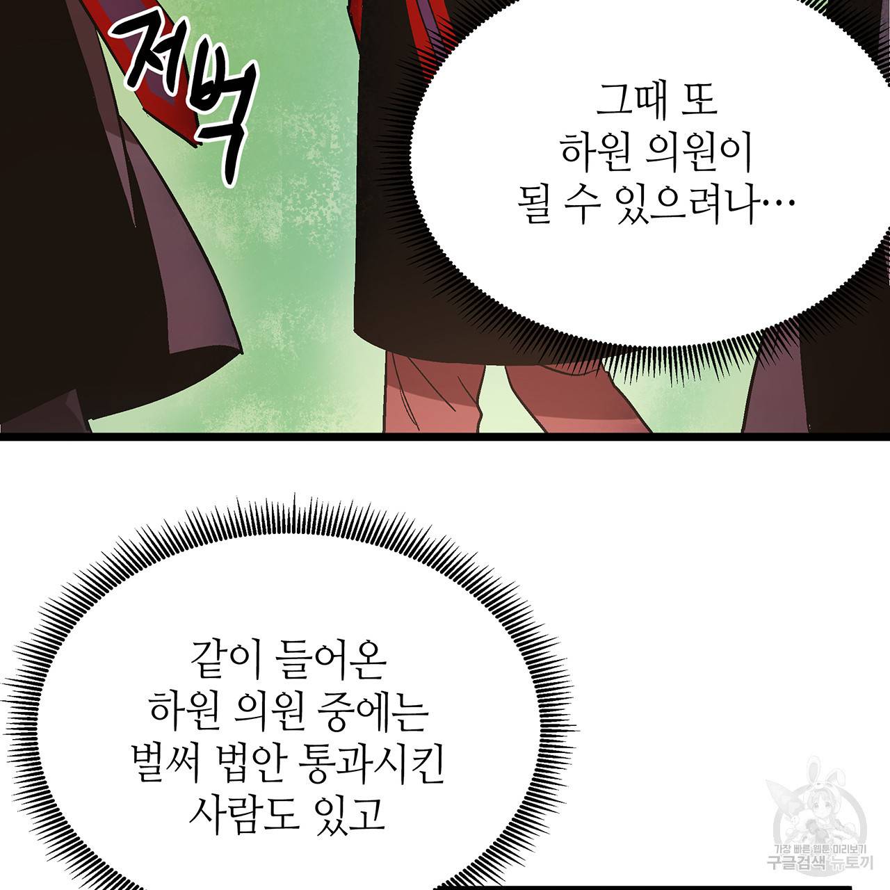 황제의 약혼녀로 산다는 것은 35화 27