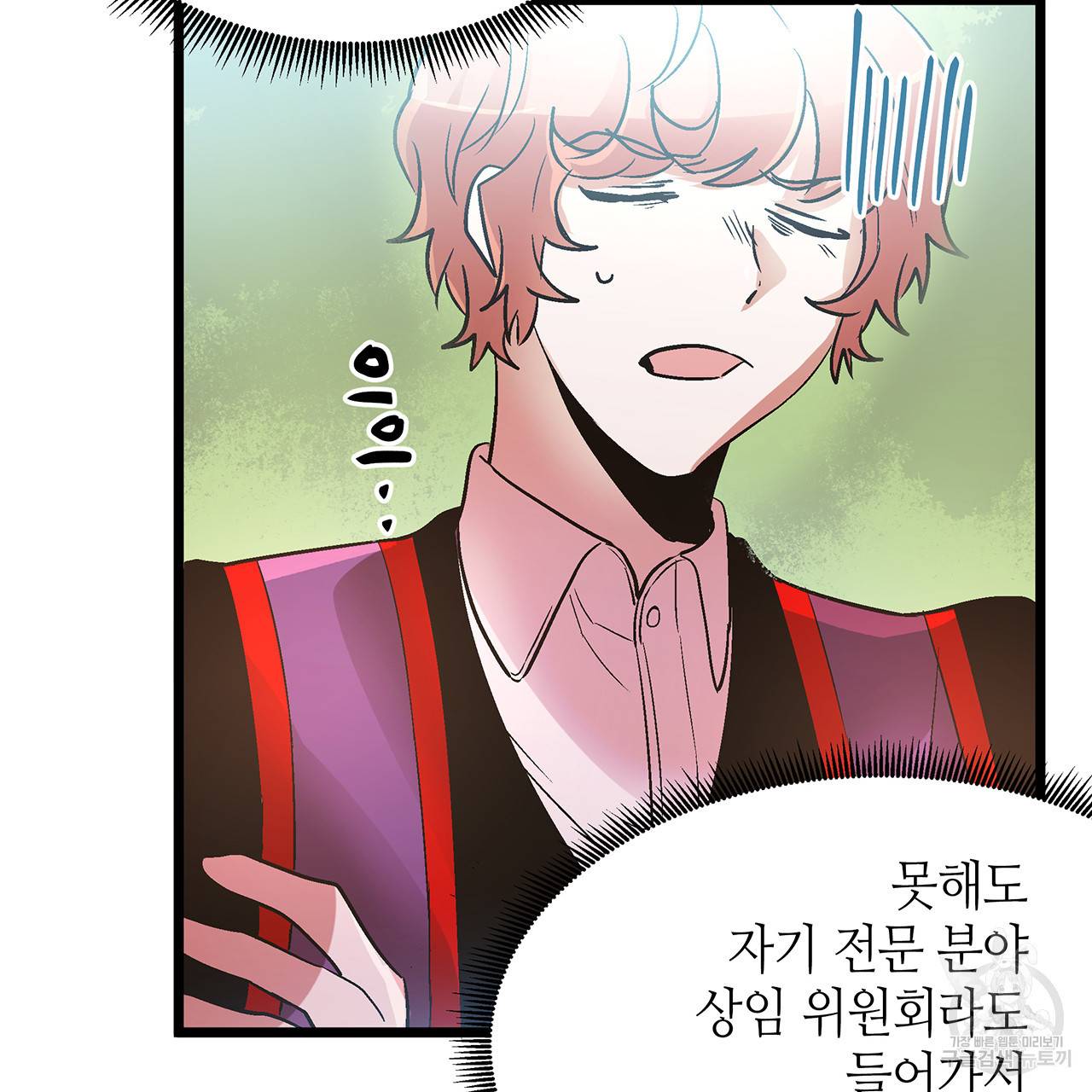 황제의 약혼녀로 산다는 것은 35화 28