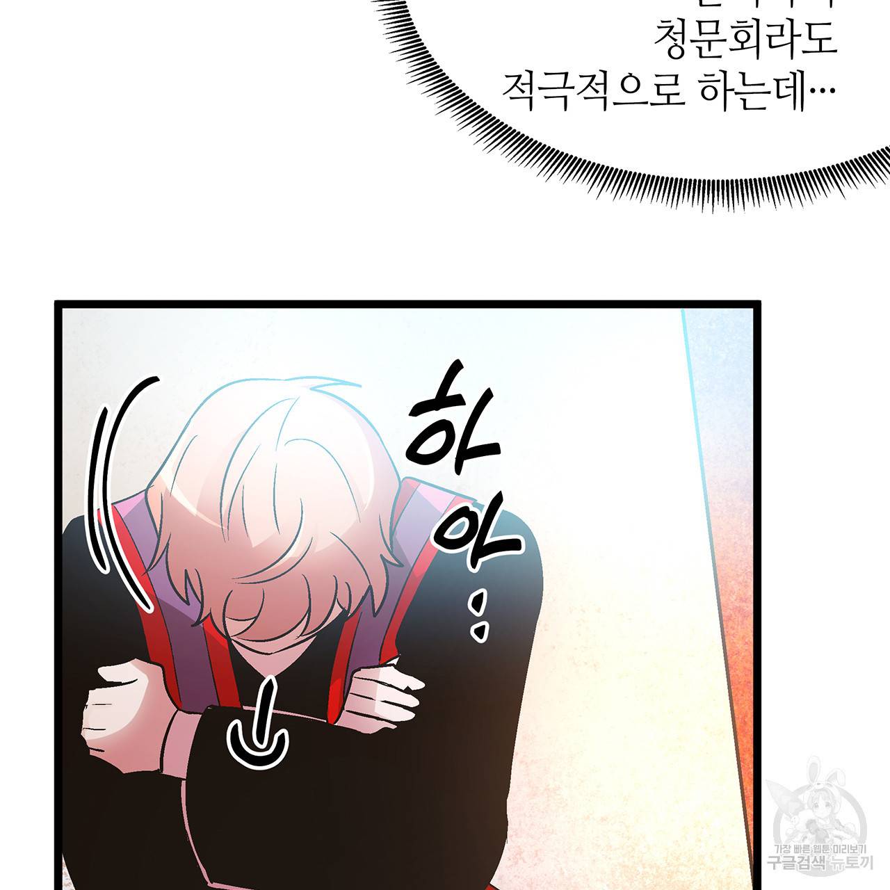 황제의 약혼녀로 산다는 것은 35화 29