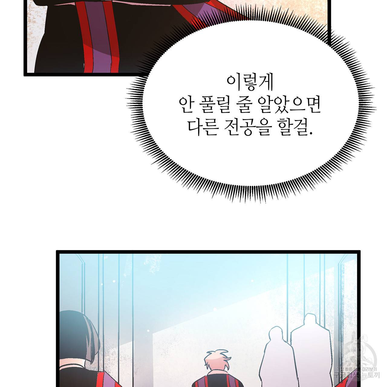 황제의 약혼녀로 산다는 것은 35화 30