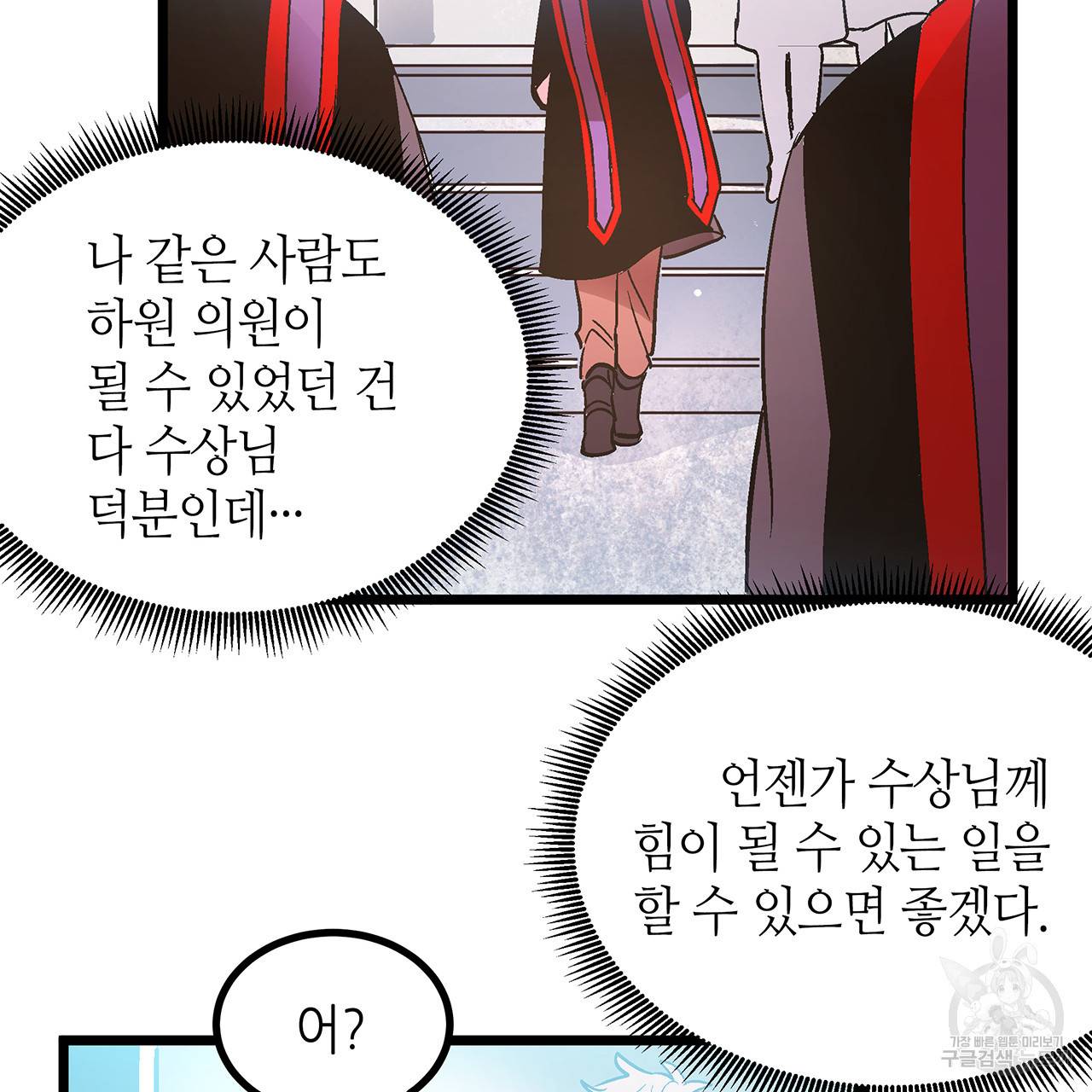 황제의 약혼녀로 산다는 것은 35화 31