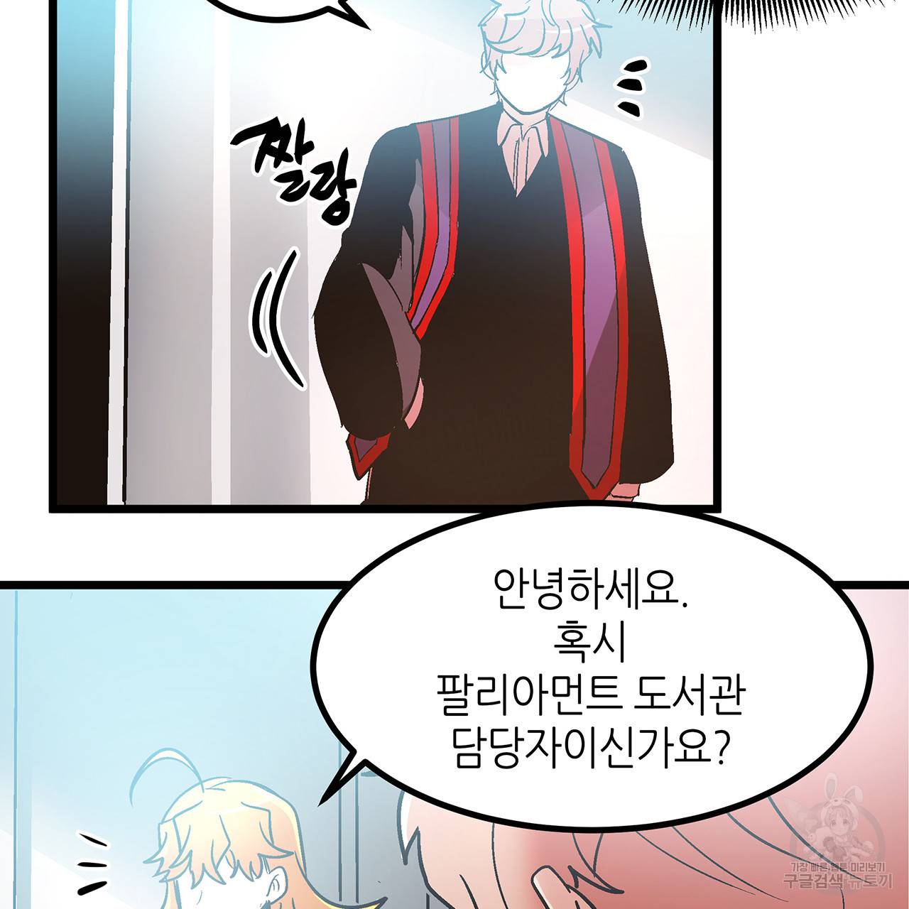 황제의 약혼녀로 산다는 것은 35화 32