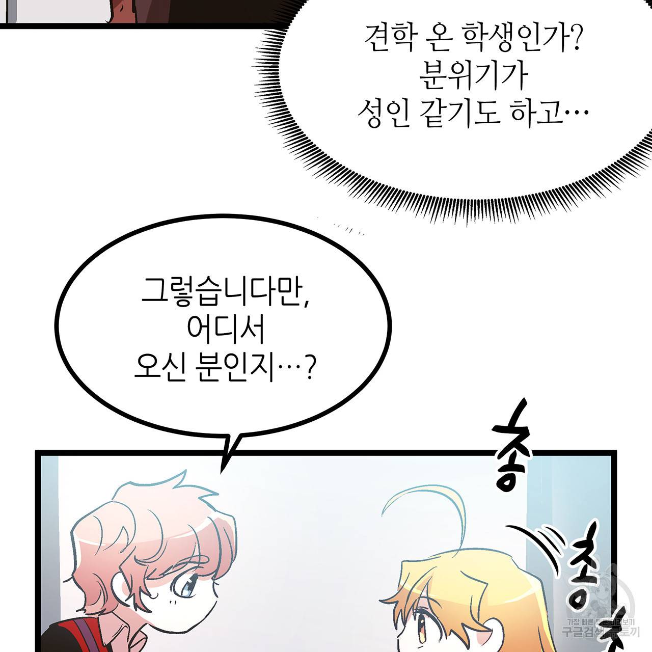 황제의 약혼녀로 산다는 것은 35화 34