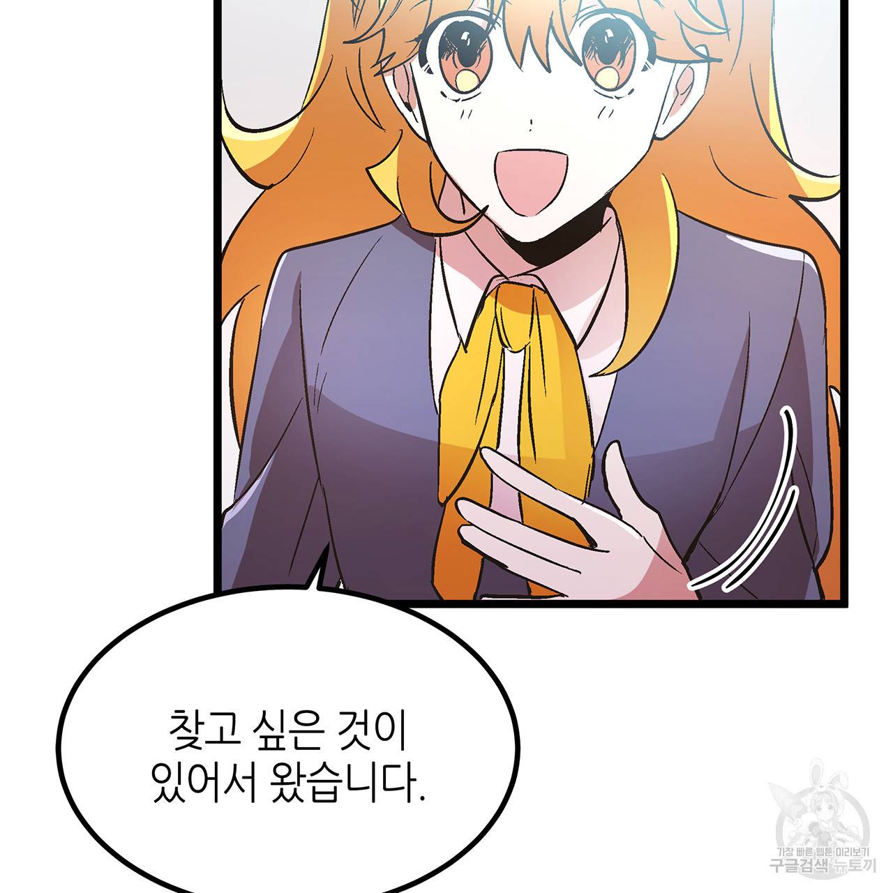 황제의 약혼녀로 산다는 것은 35화 36