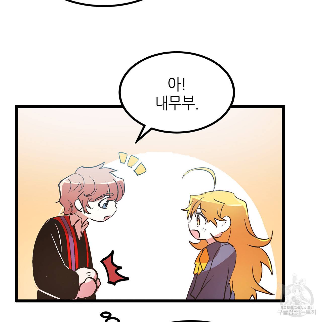 황제의 약혼녀로 산다는 것은 35화 37