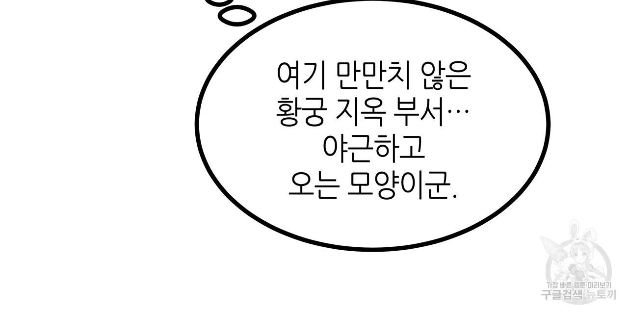 황제의 약혼녀로 산다는 것은 35화 38