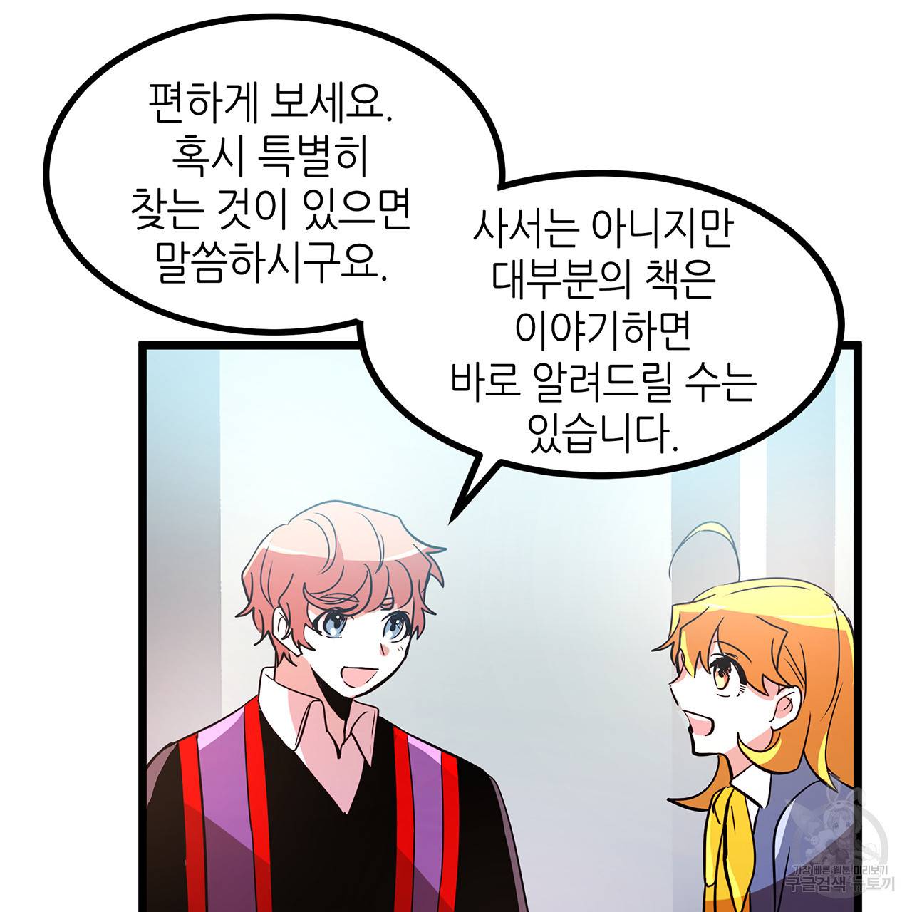 황제의 약혼녀로 산다는 것은 35화 39