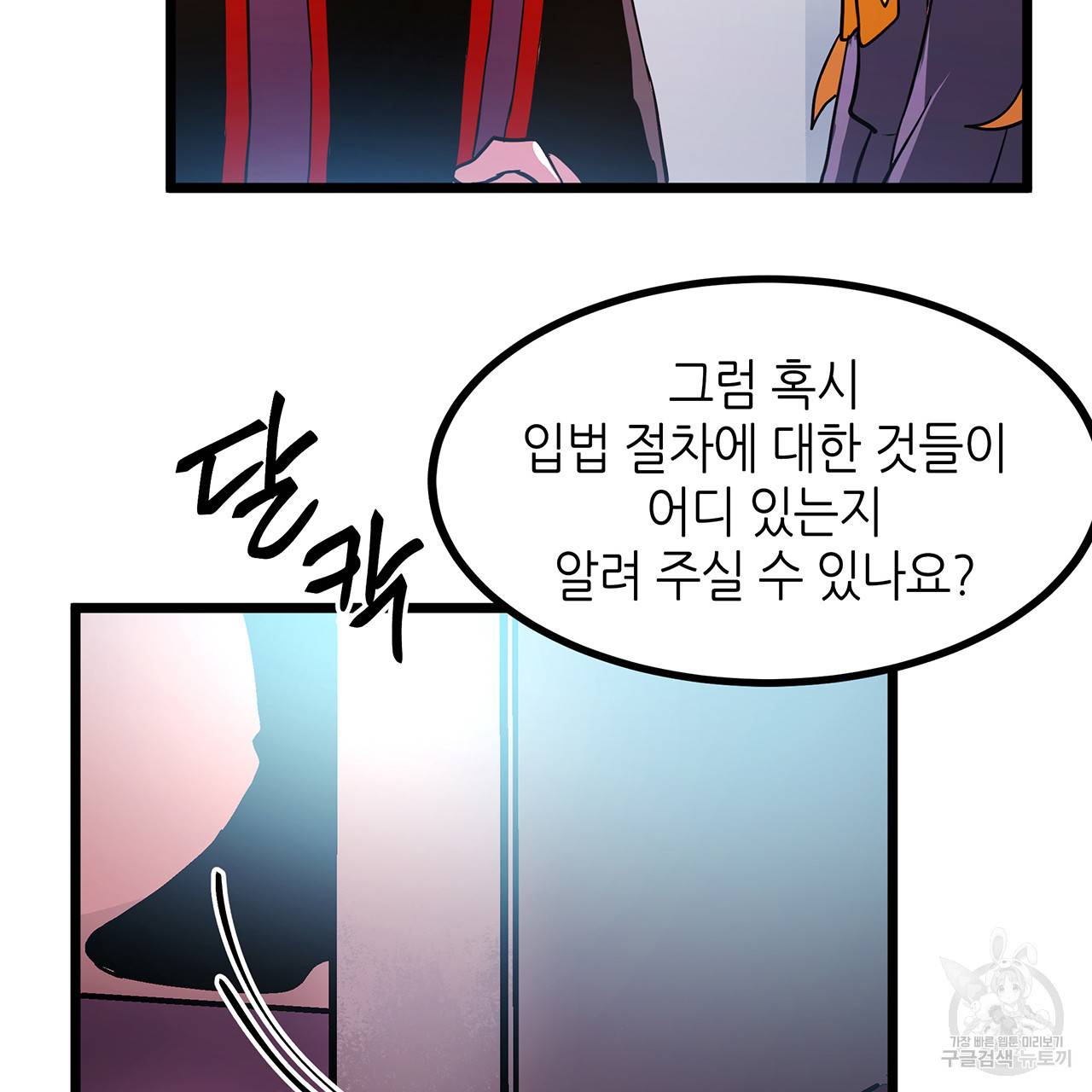 황제의 약혼녀로 산다는 것은 35화 40