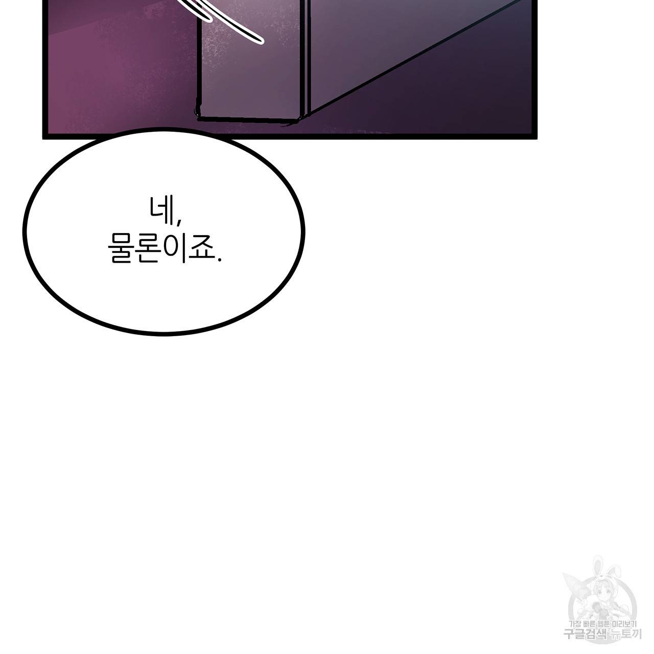 황제의 약혼녀로 산다는 것은 35화 41