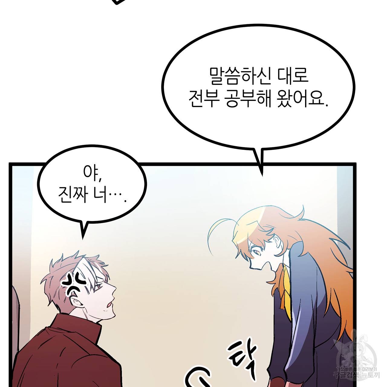 황제의 약혼녀로 산다는 것은 35화 47