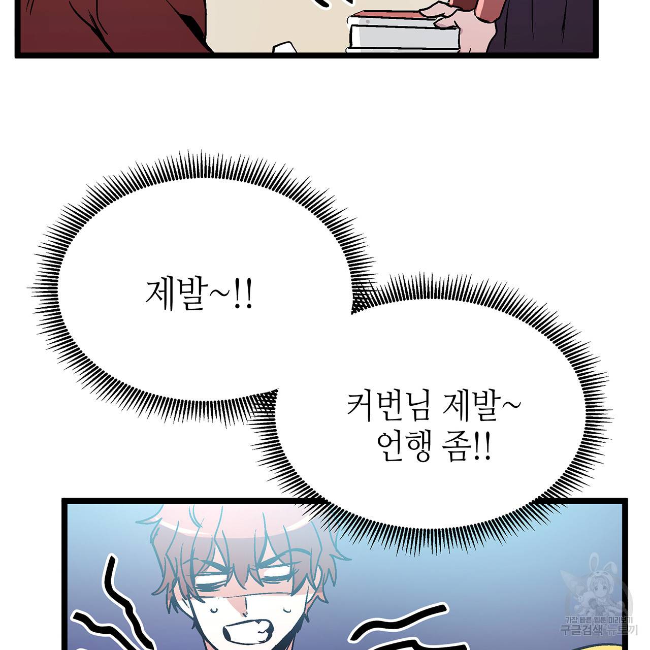 황제의 약혼녀로 산다는 것은 35화 48