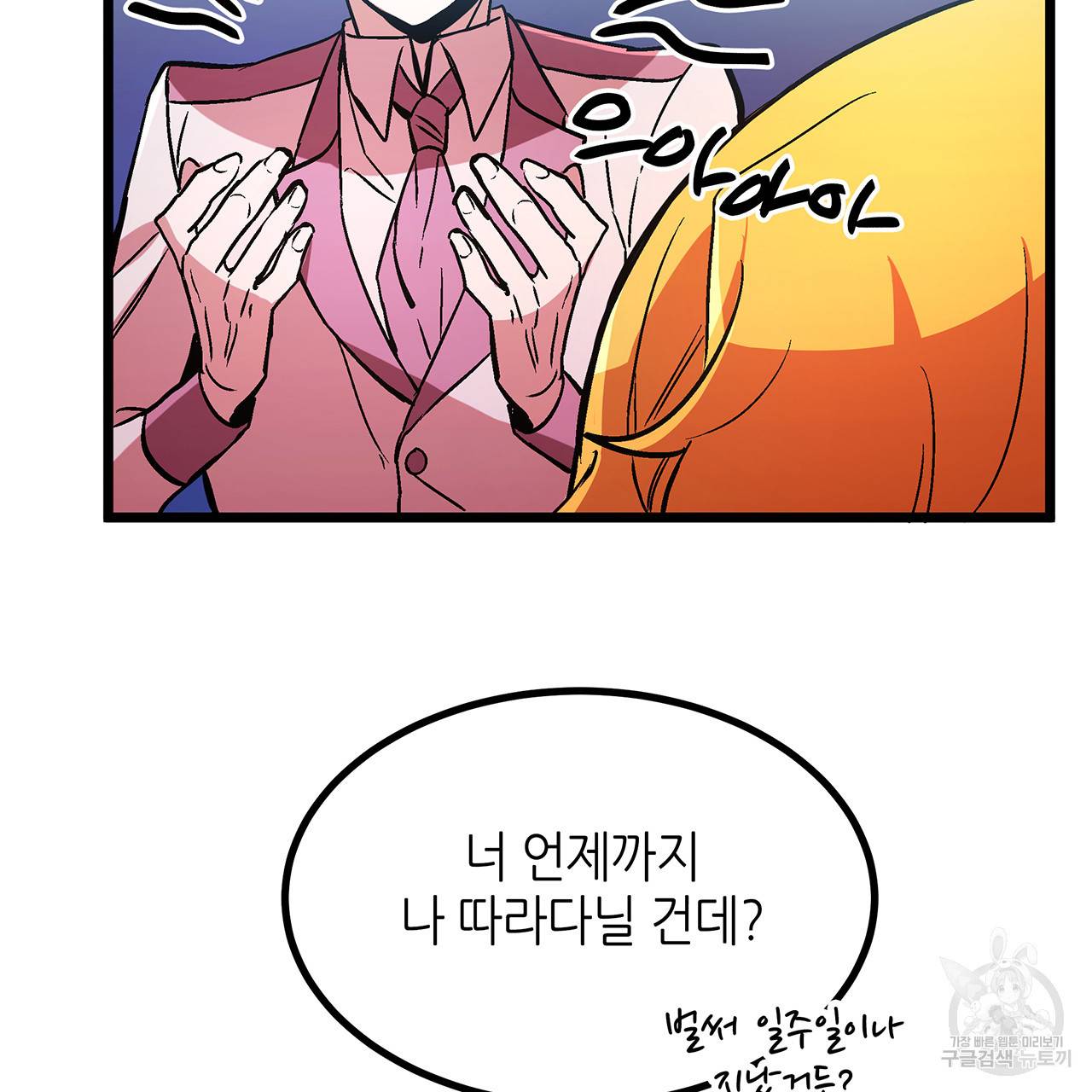 황제의 약혼녀로 산다는 것은 35화 49