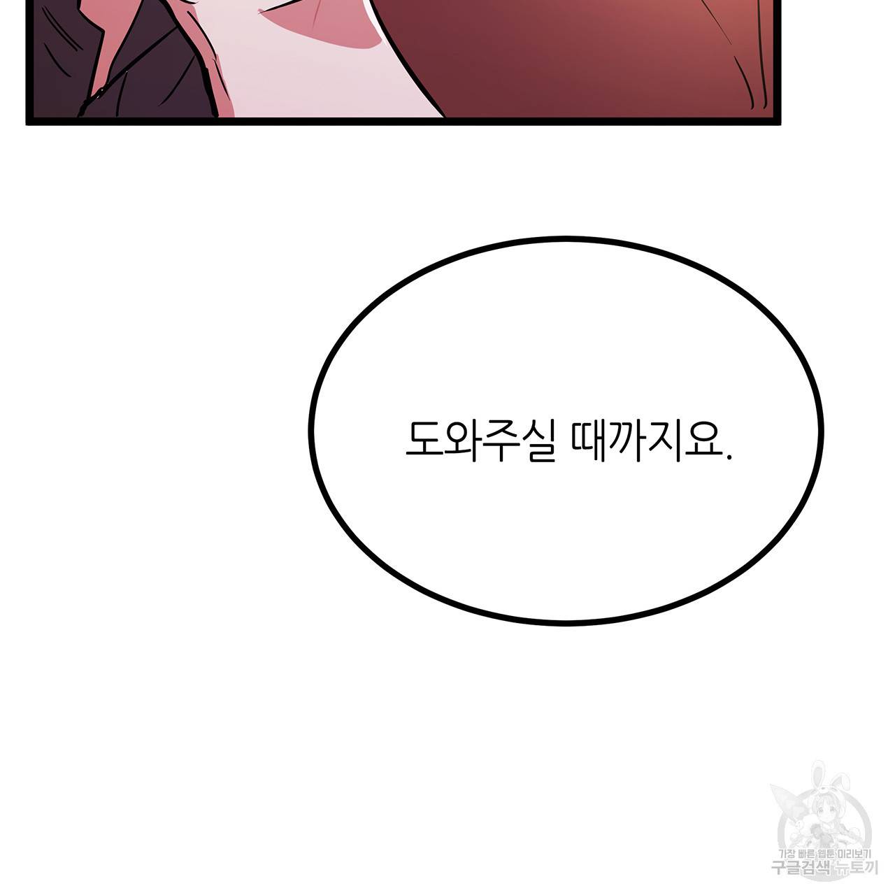 황제의 약혼녀로 산다는 것은 35화 51