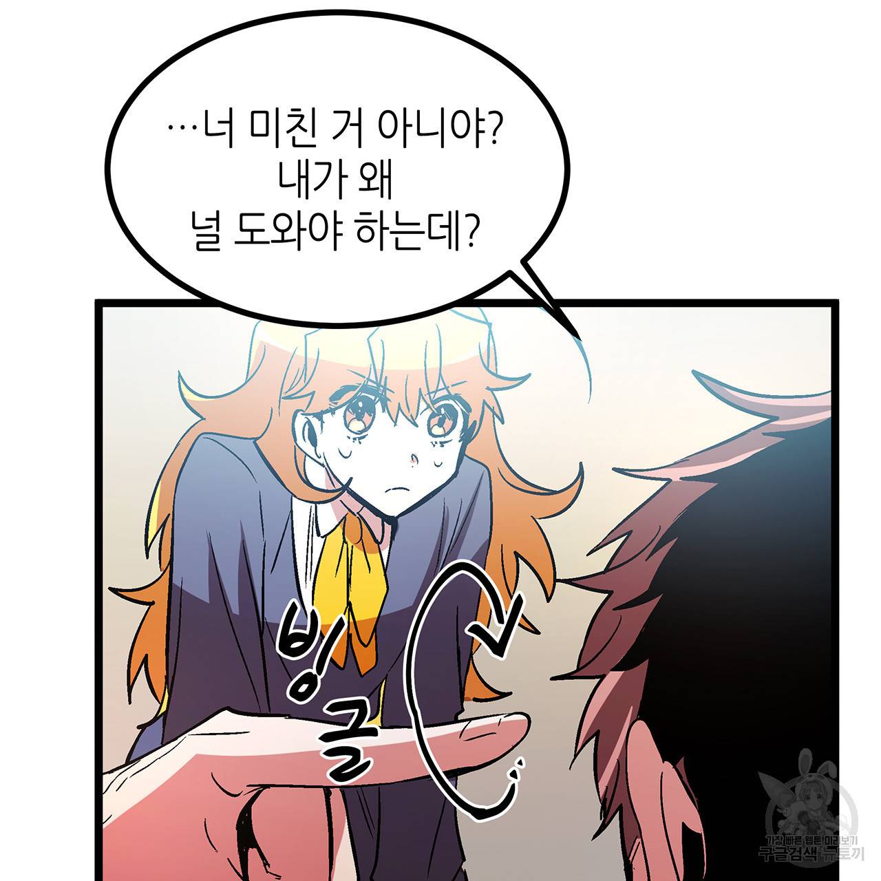 황제의 약혼녀로 산다는 것은 35화 53