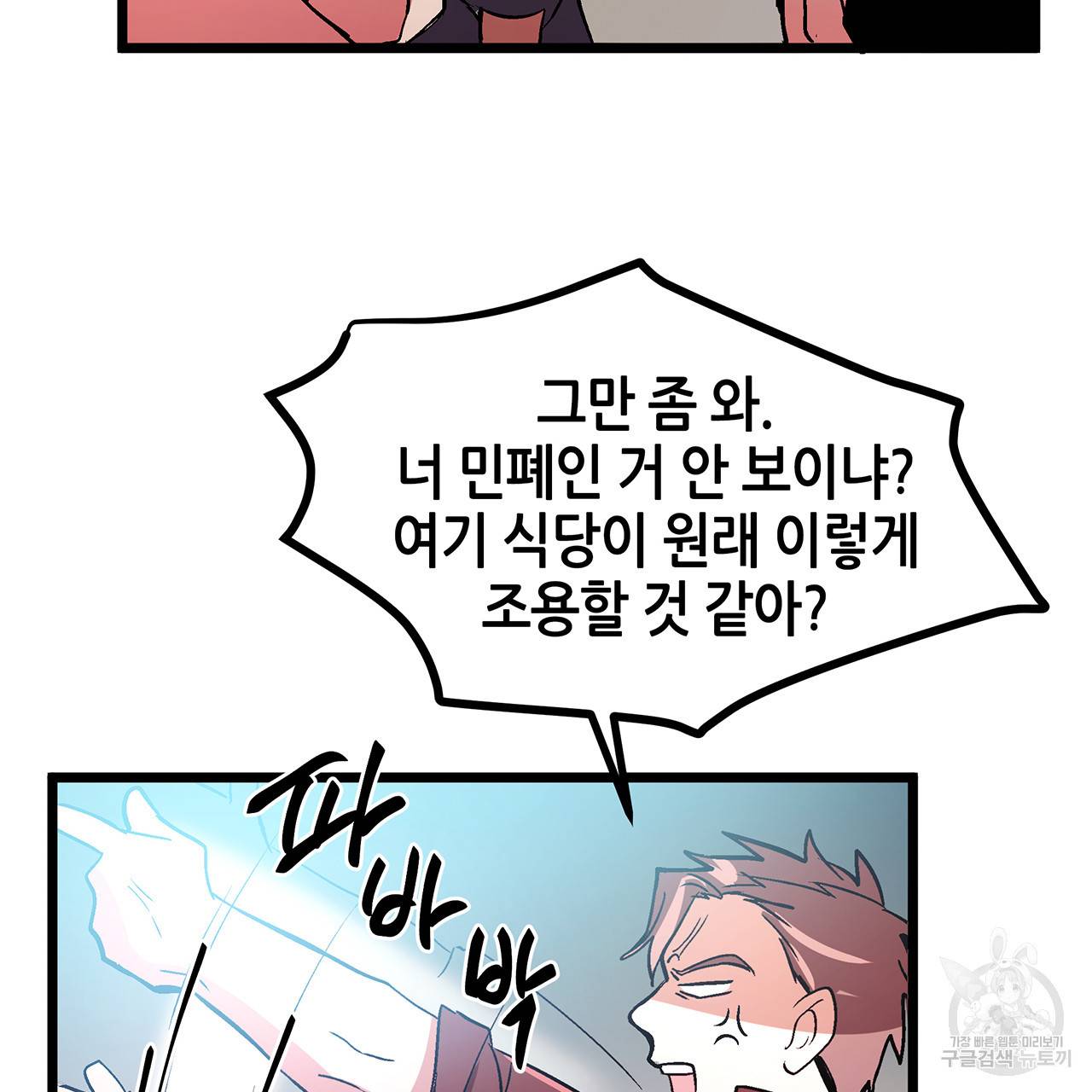 황제의 약혼녀로 산다는 것은 35화 54