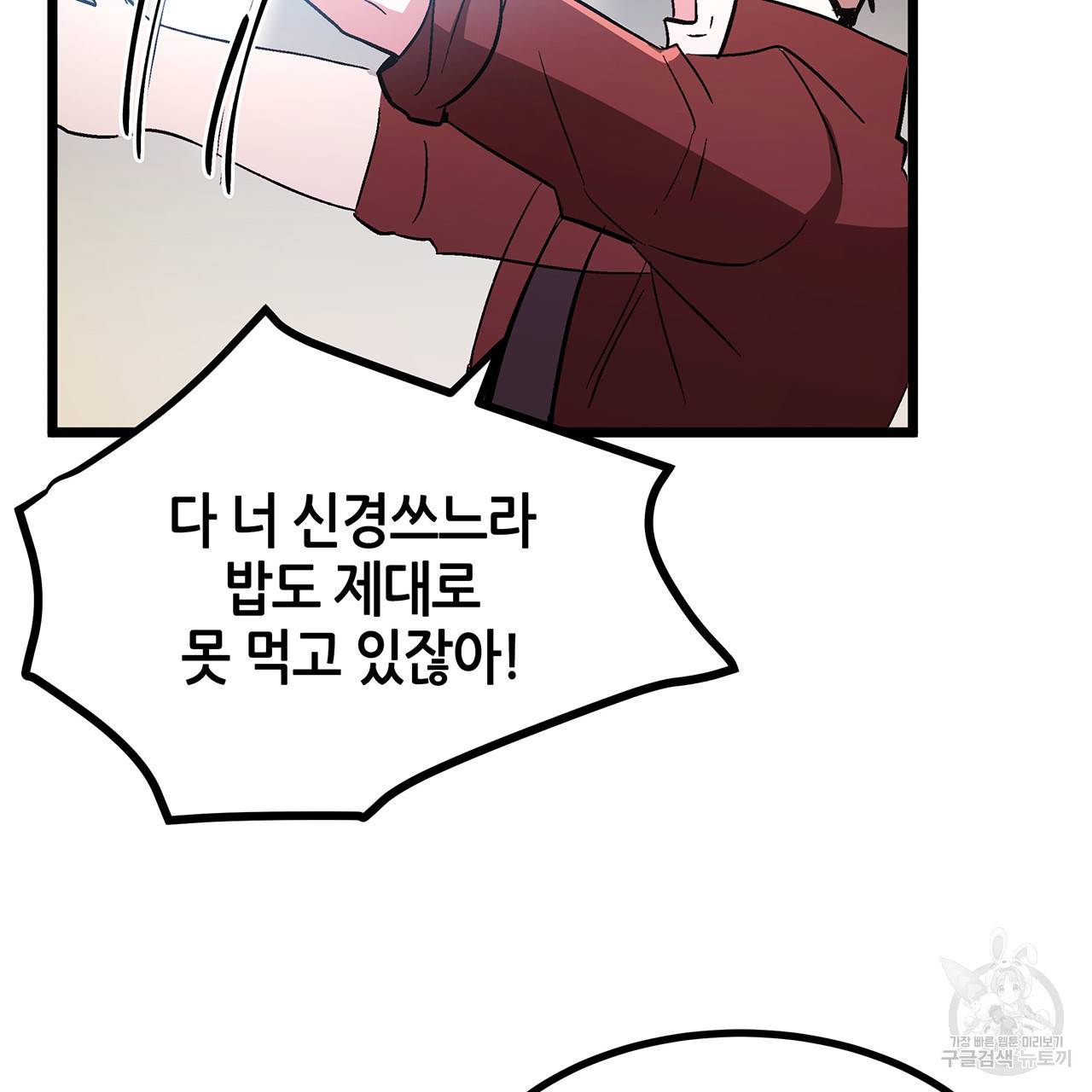 황제의 약혼녀로 산다는 것은 35화 55