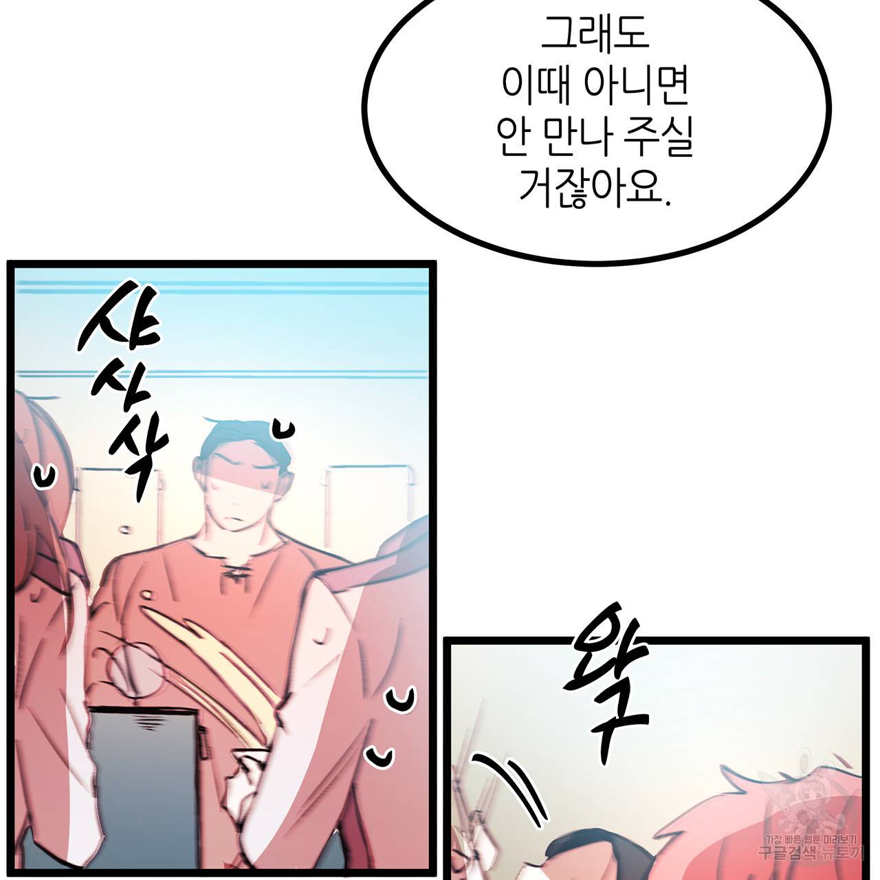 황제의 약혼녀로 산다는 것은 35화 56