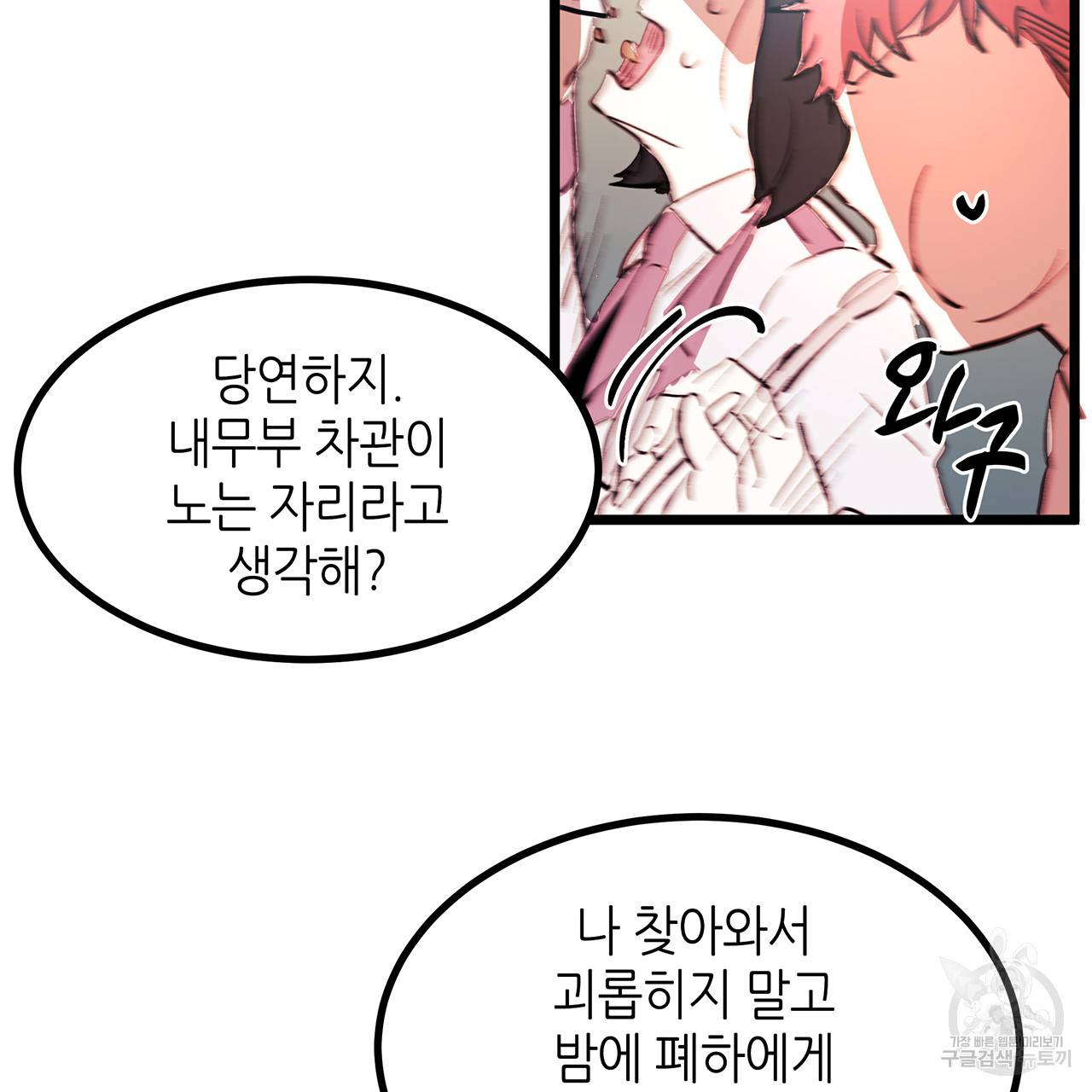 황제의 약혼녀로 산다는 것은 35화 57
