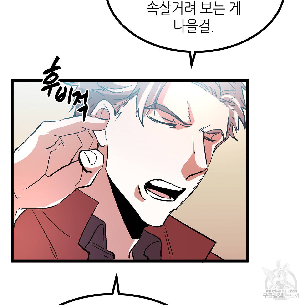 황제의 약혼녀로 산다는 것은 35화 58