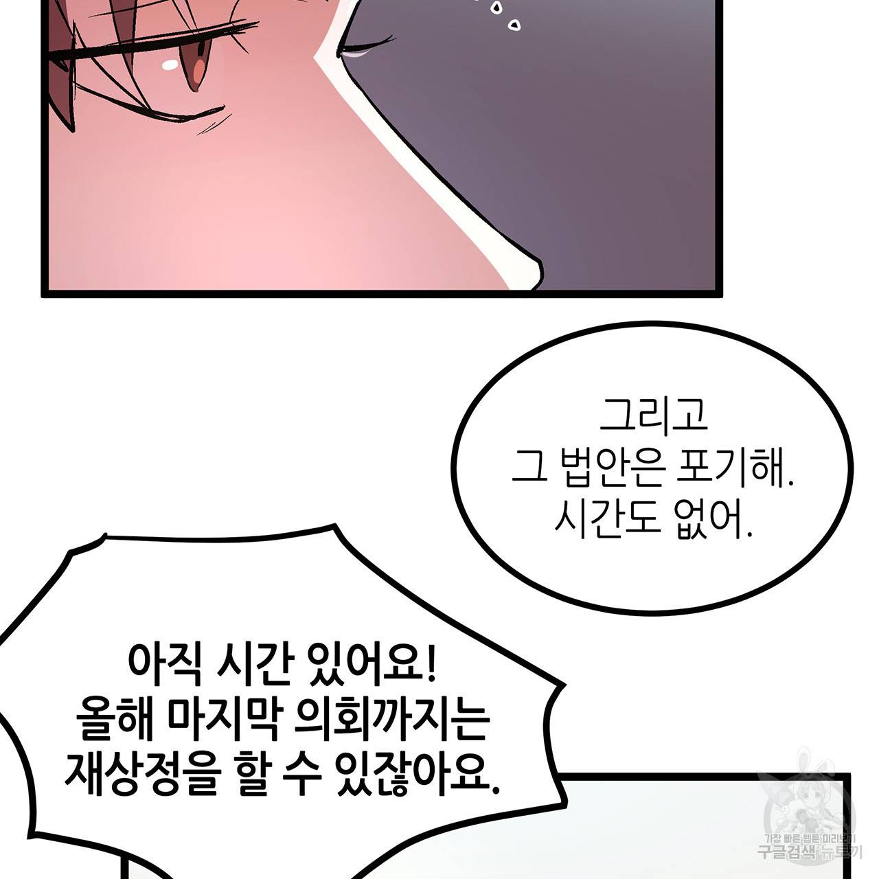 황제의 약혼녀로 산다는 것은 35화 61