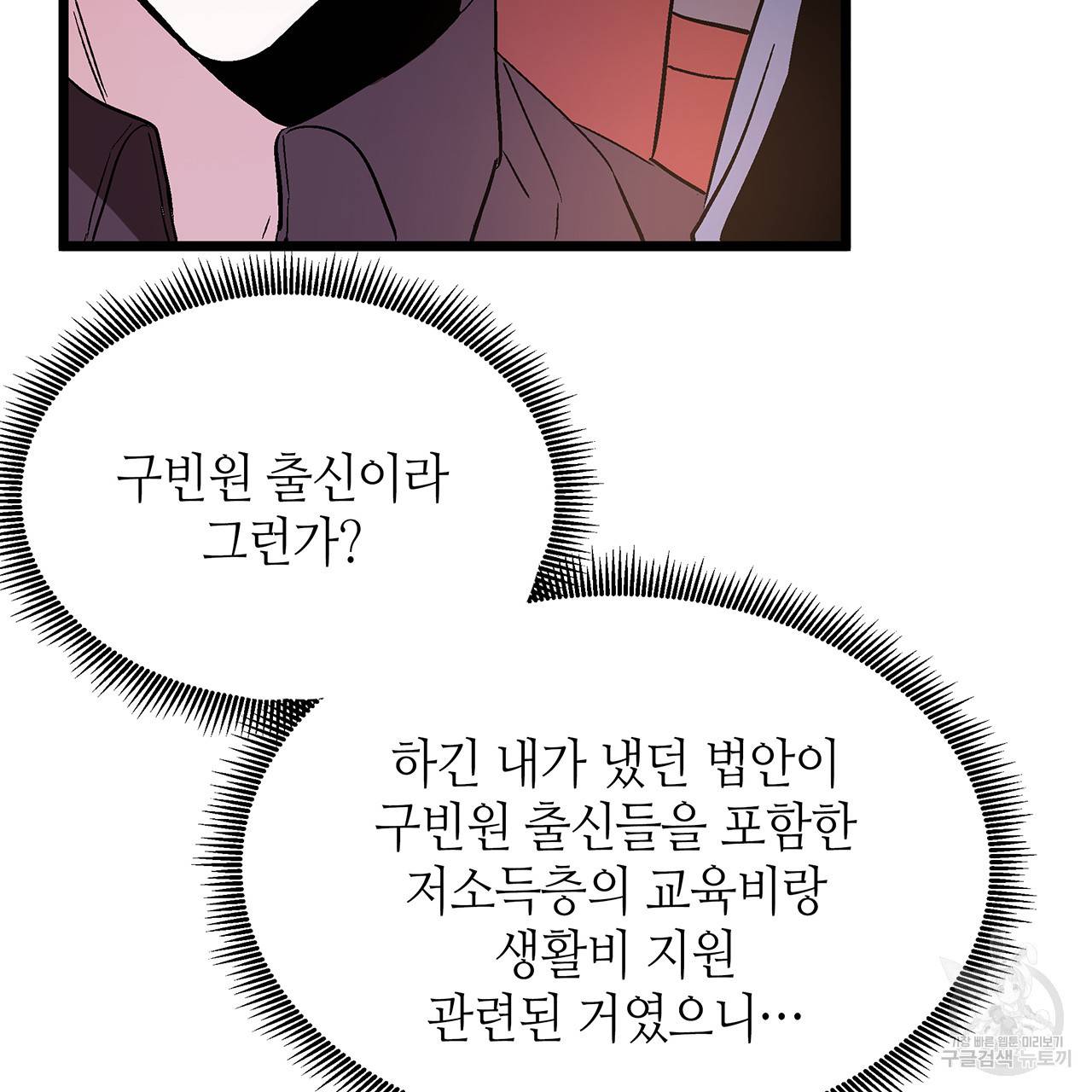 황제의 약혼녀로 산다는 것은 35화 64
