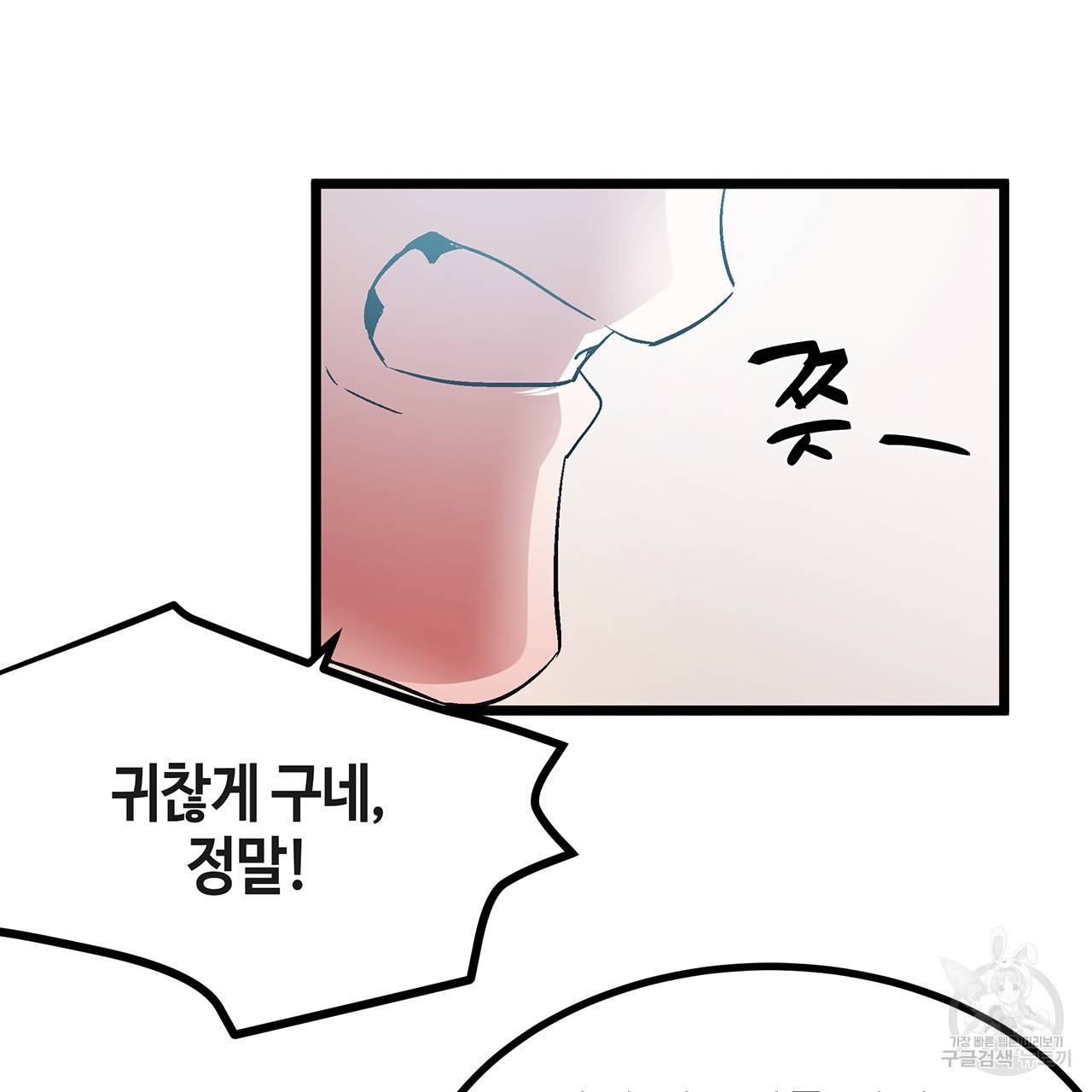 황제의 약혼녀로 산다는 것은 35화 66