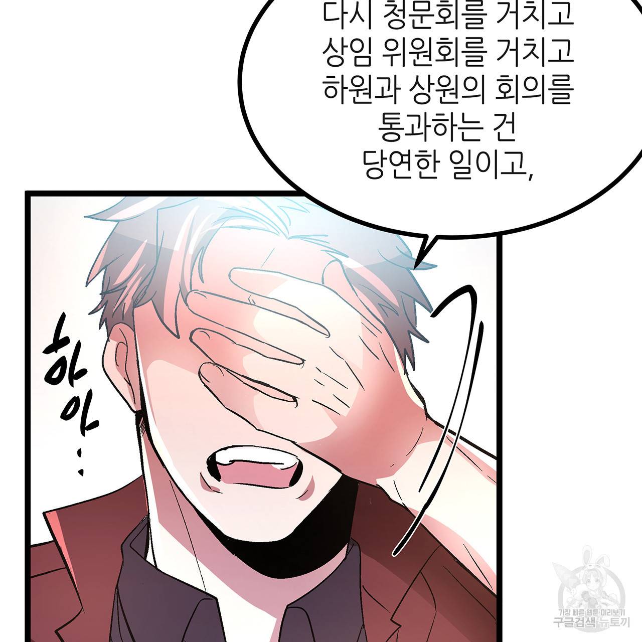 황제의 약혼녀로 산다는 것은 35화 67