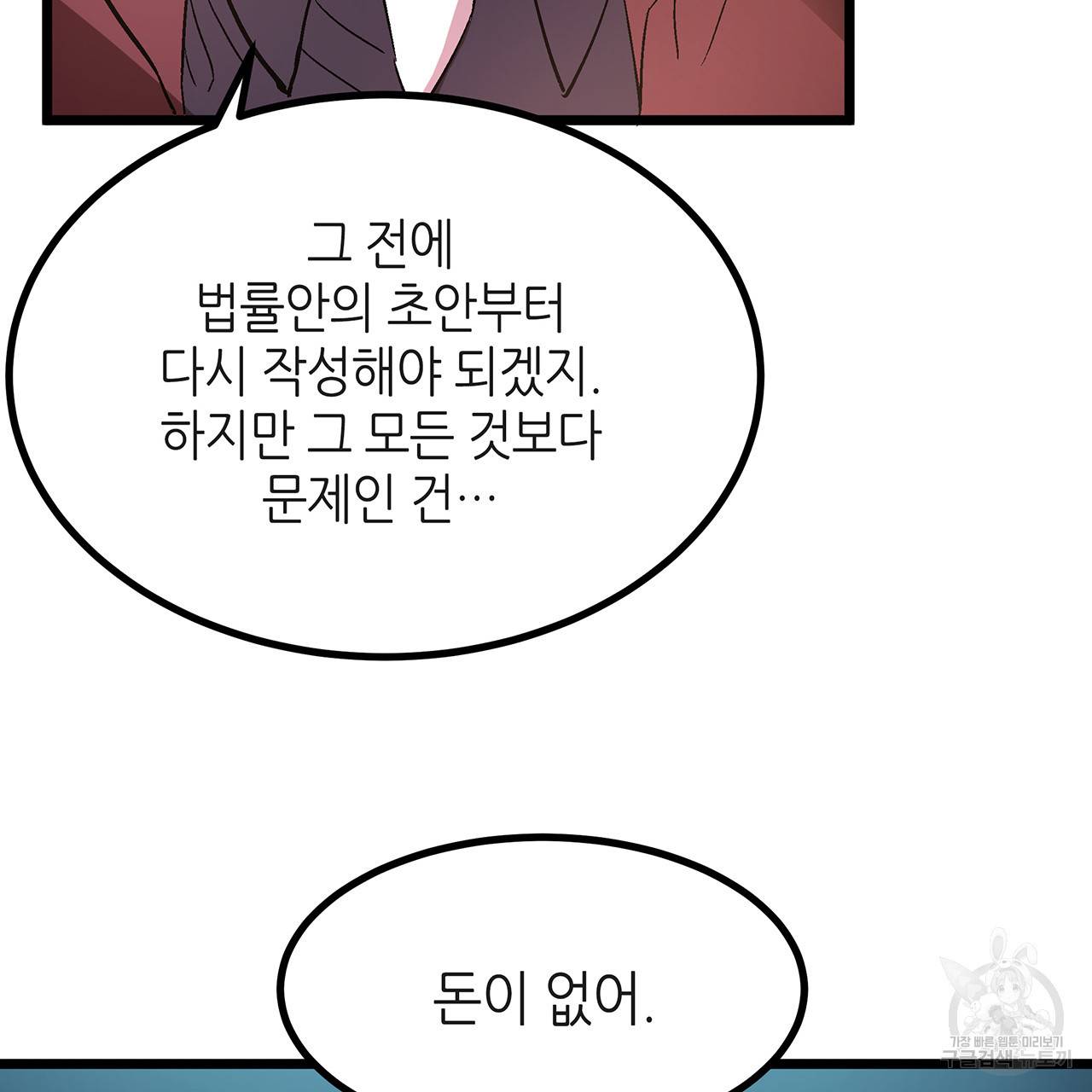 황제의 약혼녀로 산다는 것은 35화 68