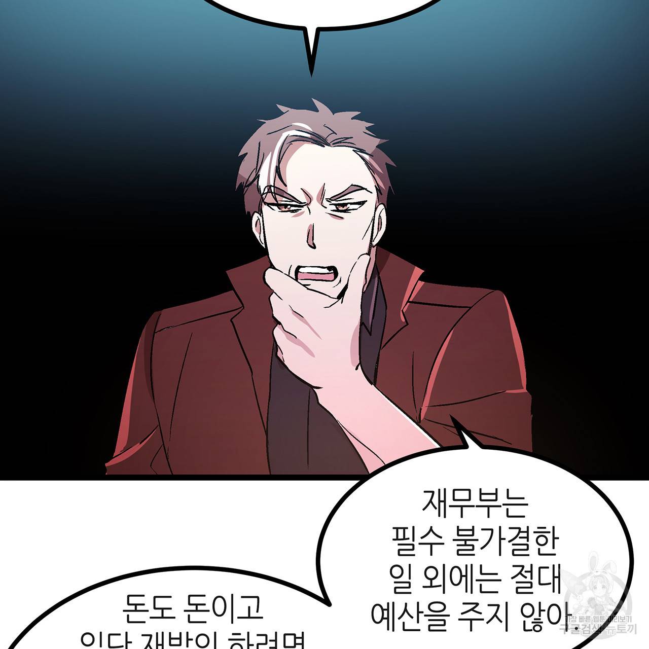 황제의 약혼녀로 산다는 것은 35화 69
