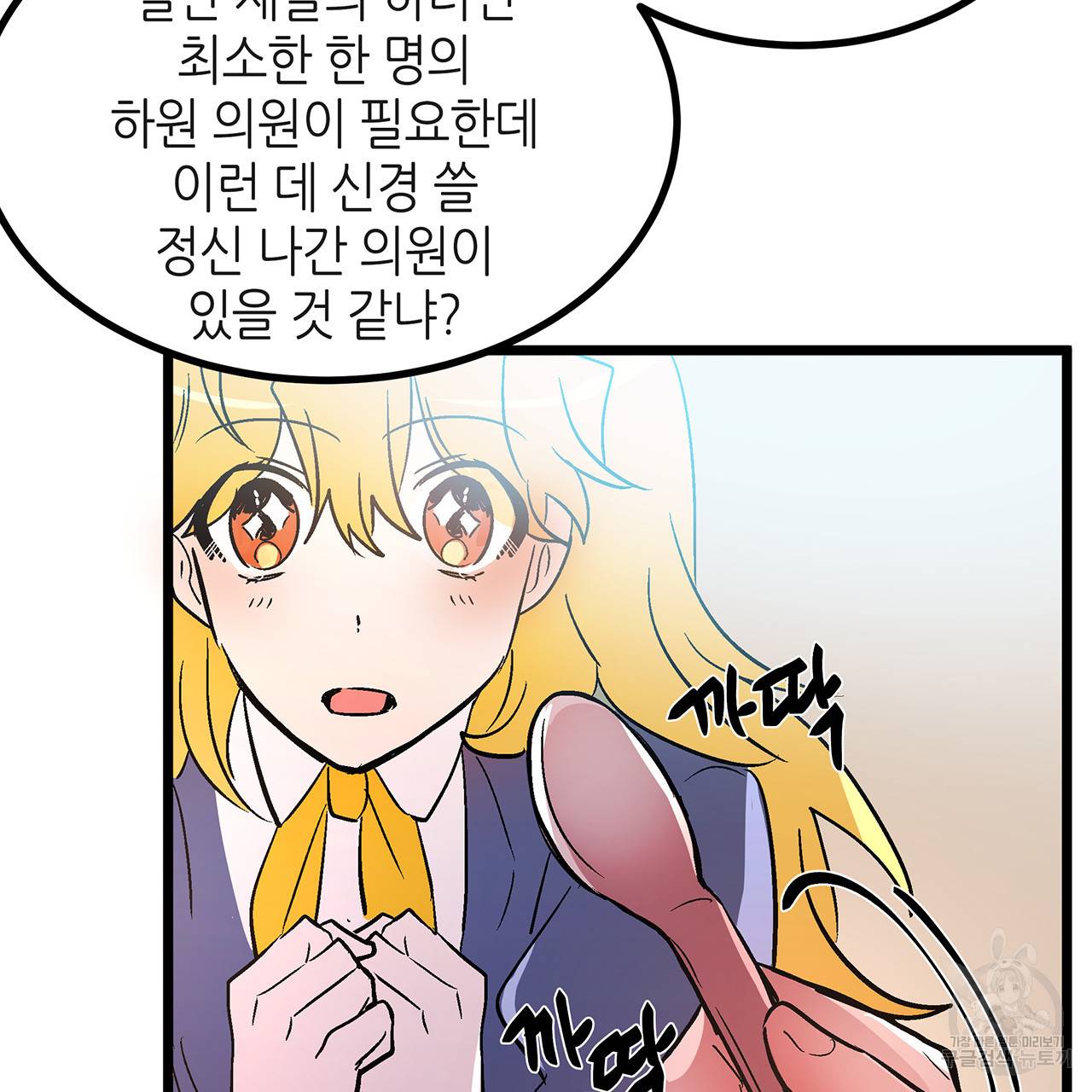 황제의 약혼녀로 산다는 것은 35화 70