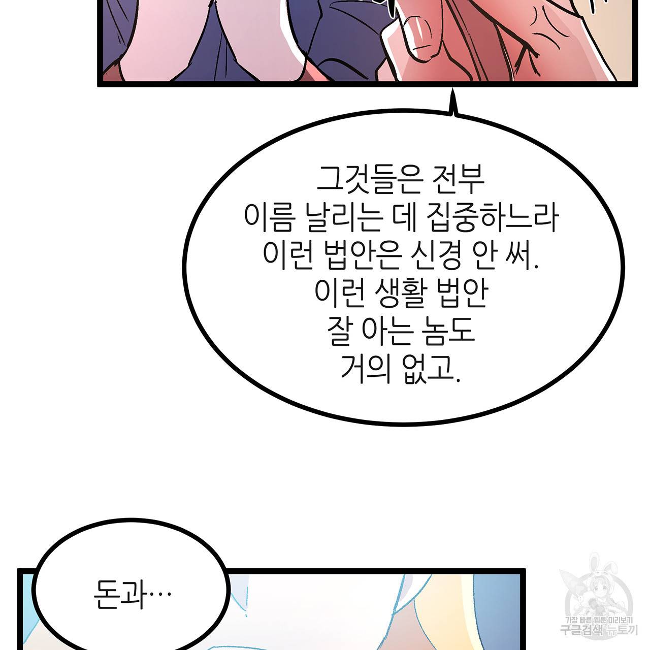 황제의 약혼녀로 산다는 것은 35화 71