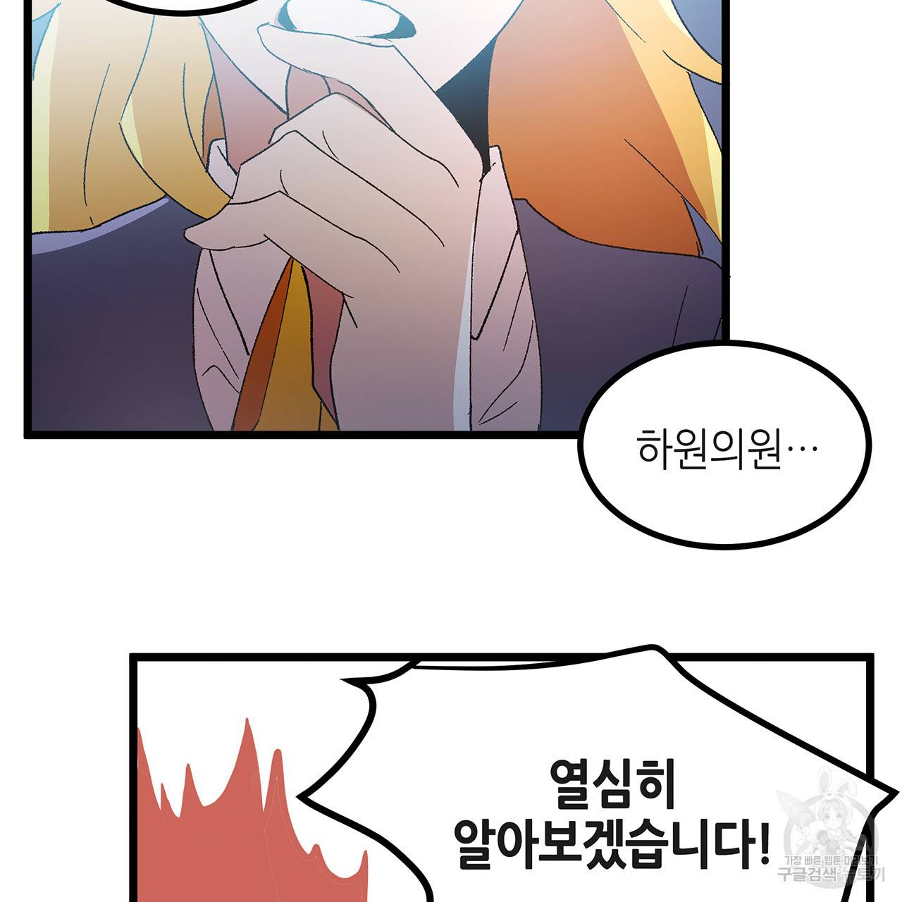황제의 약혼녀로 산다는 것은 35화 72
