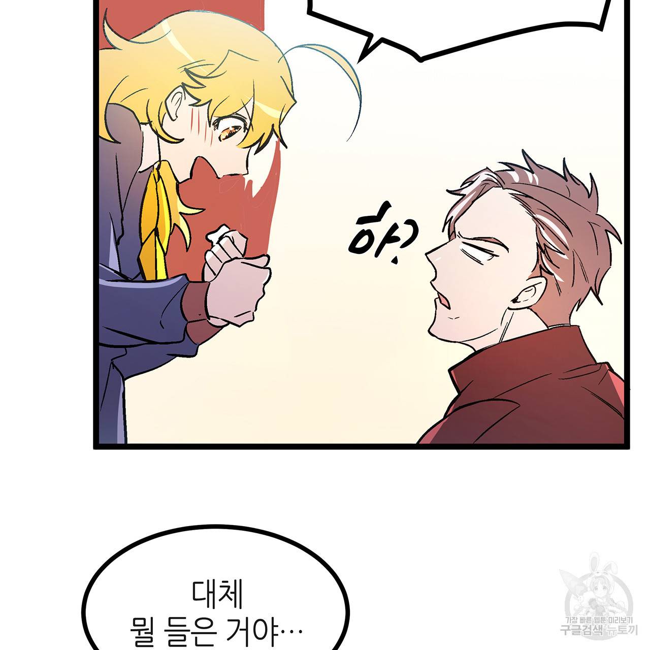 황제의 약혼녀로 산다는 것은 35화 73