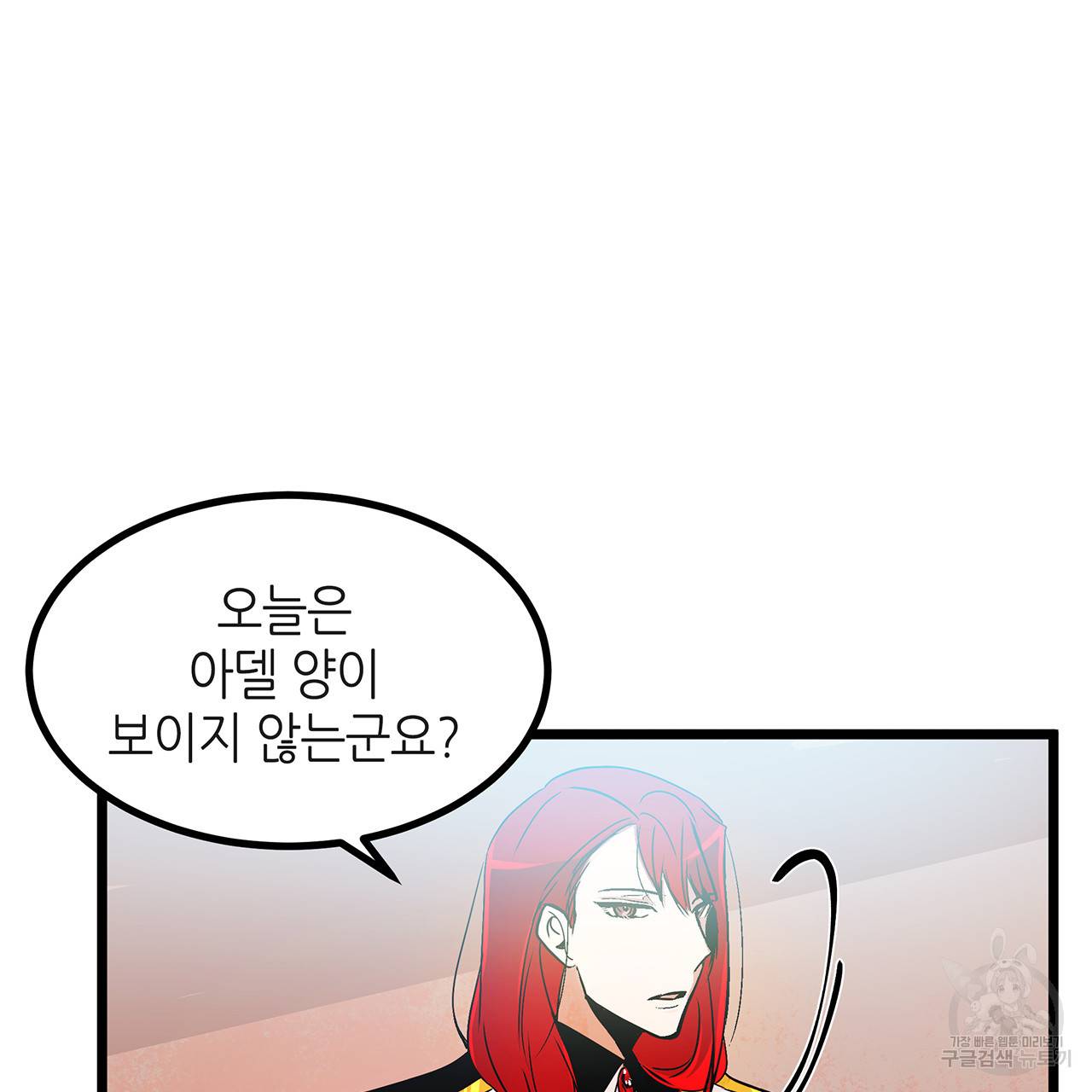황제의 약혼녀로 산다는 것은 35화 75