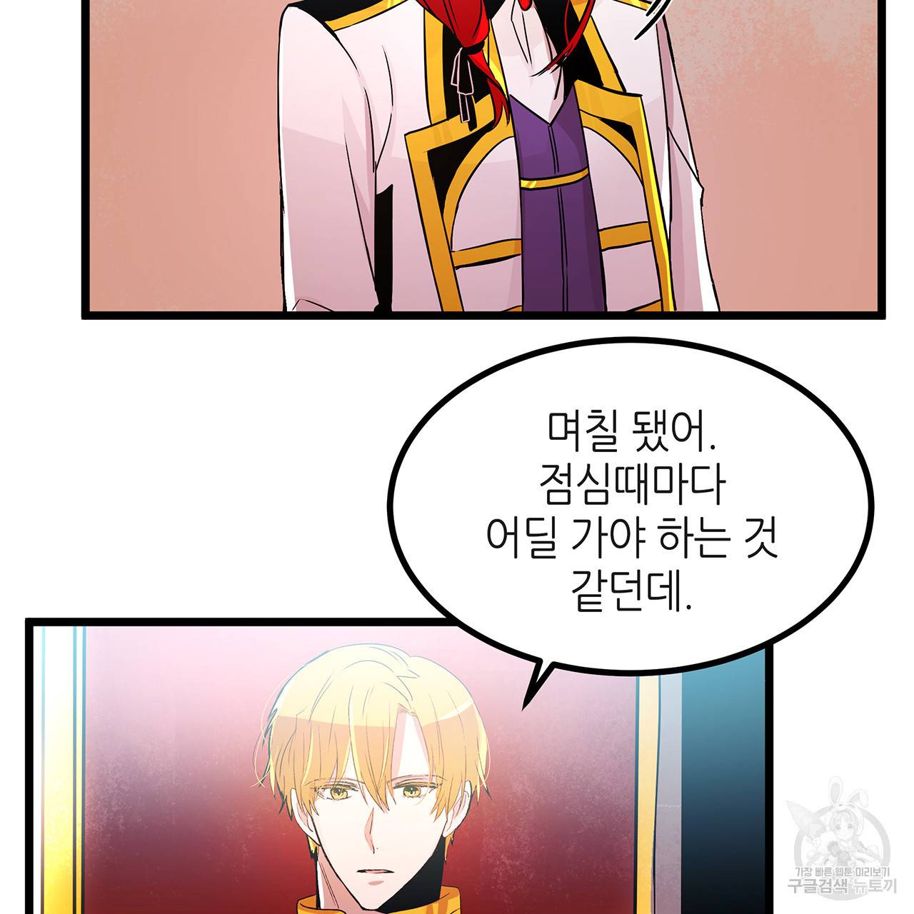 황제의 약혼녀로 산다는 것은 35화 76